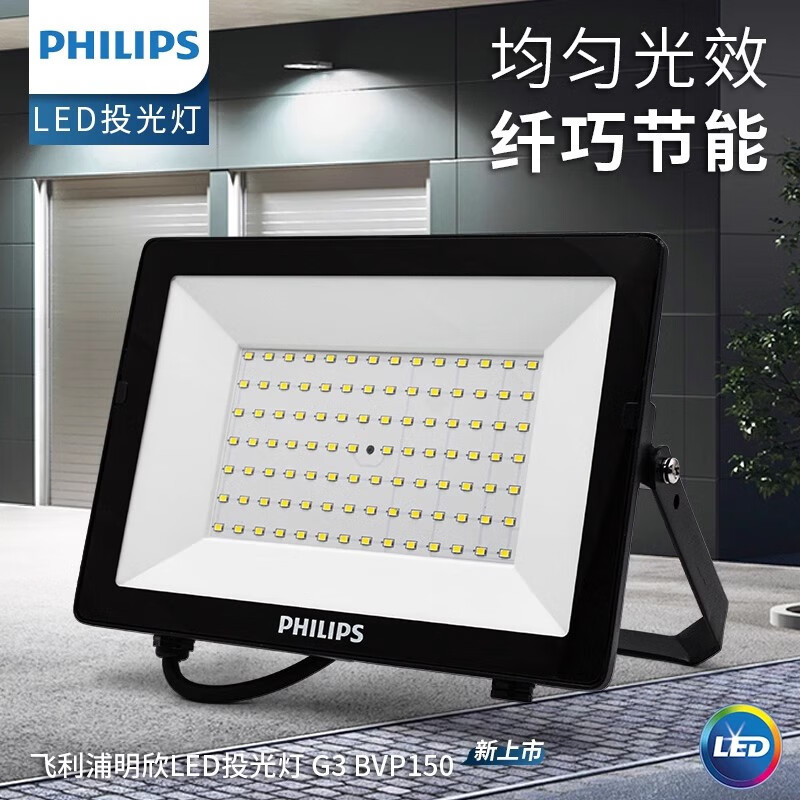 Philips Led Floodlight Outdoor Waterproof Projection Advertising Floodlight Outdoor High-Power Lighting Bvp150 Mingxin Philips Led Floodlight Outdoor Waterproof Projection Advertising Floodlight Outdoor High-Power Lighting Bvp150 Mingxin