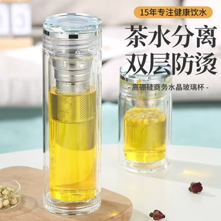 双层玻璃杯高硼硅水晶盖水杯茶叶分离杯子礼品茶杯印字茶水分离杯