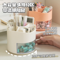 360-degree rotating pen holder, desktop drawer-style stationery storage box, student desk large-capacity pen case, miscellaneous organization box