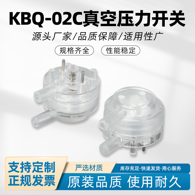 Dual-Port Positive and Negative Pressure Vacuum Pressure Switch Packaging Machine Vacuum Cleaner Pcb Negative Kbq-02C High Precision