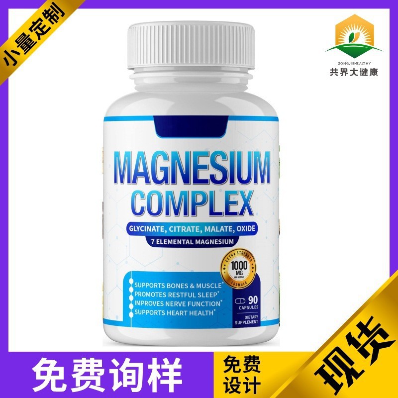 Spot Cross-Border Tk Hot-Selling Magnesium Complex Capsules Glycinate Magnesium Compound Capsules