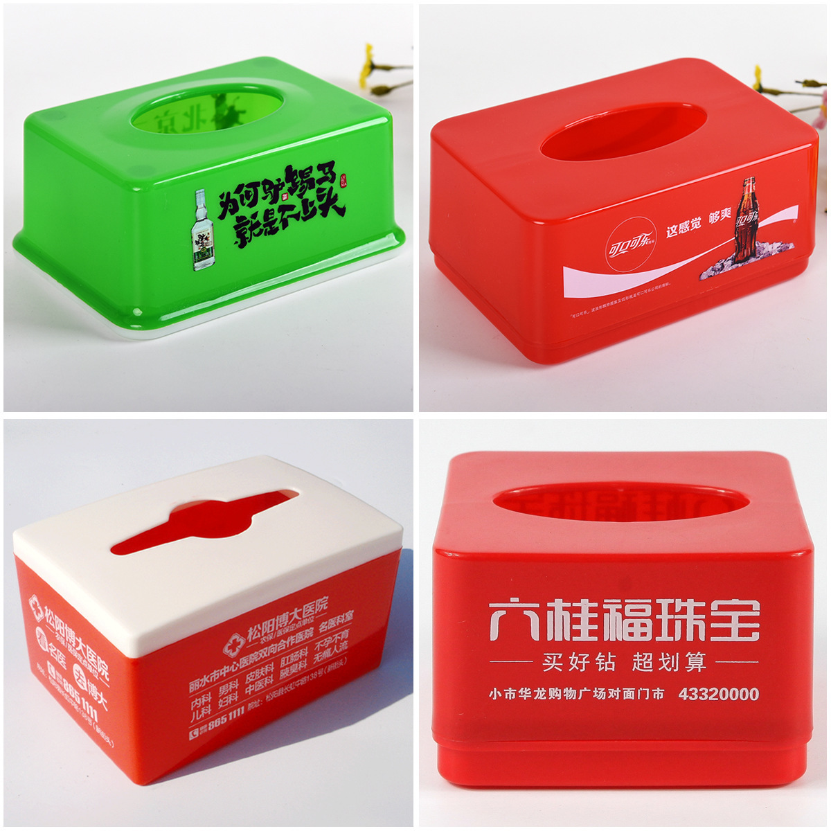 供应塑料广告长方正方圆形创意纸抽盒 抽纸盒 纸巾筒 纸巾盒