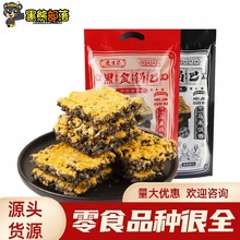 逸生昌黑金糯米咸蛋黄锅巴 网红特色便利店休闲小零食批发208g