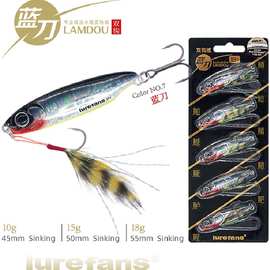 大河奔流蓝刀铁板路亚饵淡水海钓饵套装亮片远投VIB翘嘴鲈鱼假饵