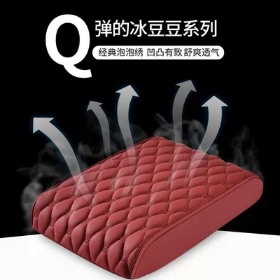 Armrest box pad — Armrest Box Pad Memory Foam