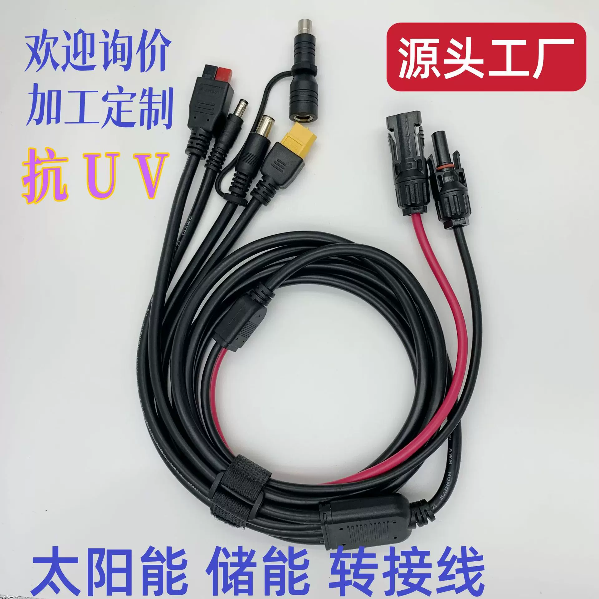 多功能光伏太阳能转储能转接线总长3米电小二MC-4拖四