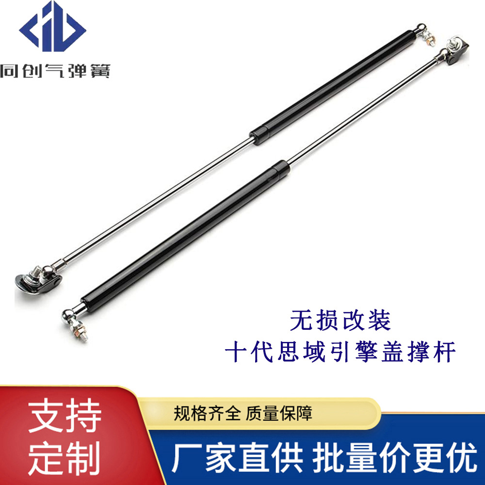 适用于十代思域引擎盖改装液压杆双杆版思域撑杆无损改装气弹簧