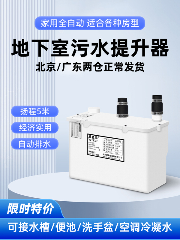 Basement Sewage Lifter, Toilet, Kitchen Sink, Pressure-Boosting Water Pump, Electric Lift Pump Basement Sewage Lifter, Toilet, Kitchen Sink, Pressure-Boosting Water Pump, Electric Lift Pump