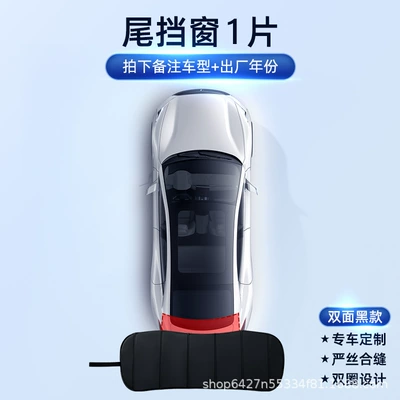 for Car Front Windshield, Sunshade Curtain | Sun shade - double-black-tail-gear