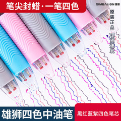 Taiwan Simbalion Lion Four-Color Round Ballpoint Pen for Students, Push-Button Colorful Cnoil Pen 0.5mm