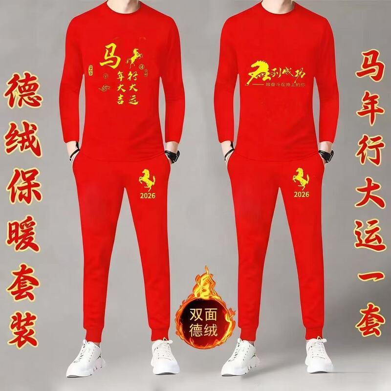 New Year of the Horse Red Festive Thermal Underwear Set for Men and Women, Round Neck Warm Sweatshirt and Pants Set New Year of the Horse Red Festive Thermal Underwear Set for Men and Women, Round Neck Warm Sweatshirt and Pants Set