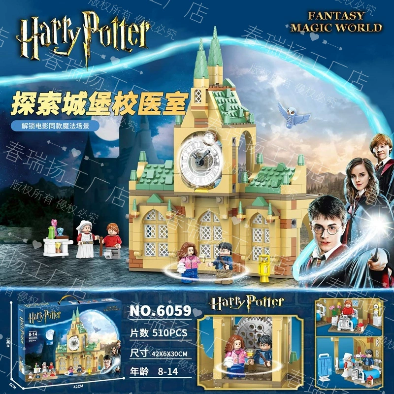Совместим с LEGO Harry 75954 — сборная модель ворот Хогвартса, замок, игрушки Хедвиг
