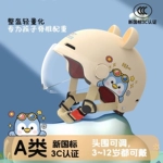 【晓安】儿童头盔1至3岁男女宝宝3C小孩夏季电动摩托车骑行安全帽