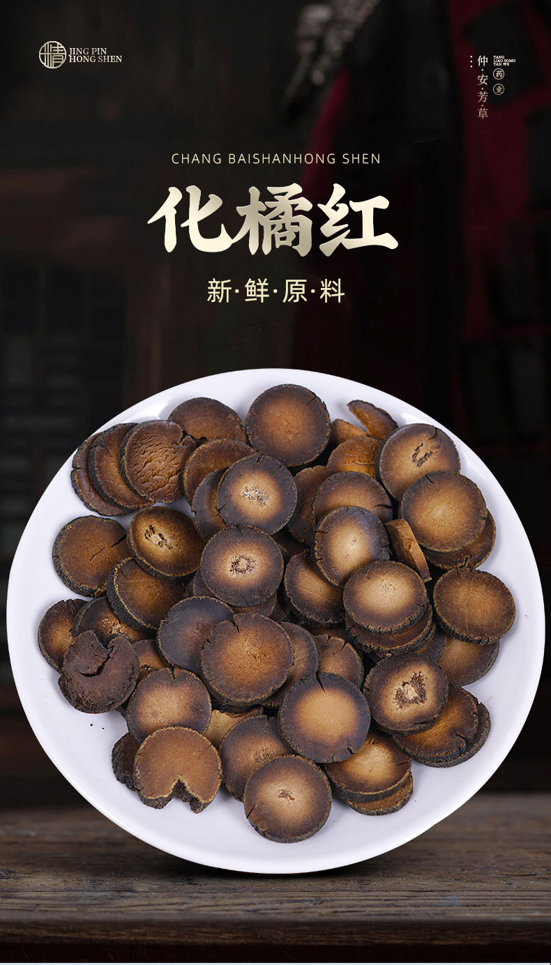 Exocarpium Citri Grandis Slices (Citrus grandis 'Tomentosa') — Dried Hua Zhou Ju Hong Food Herb key features