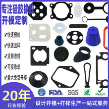 硅胶制品硅胶定制硅橡胶模具定制硅胶护线圈硅胶堵头橡胶异形件