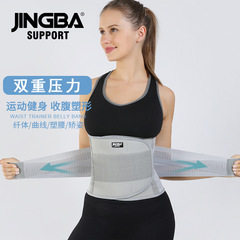 JINGBA Waist Support Women's Men's Sports Belt Pressure Support Yoga Fitness Outdoor Running Protective Gear Wholesale