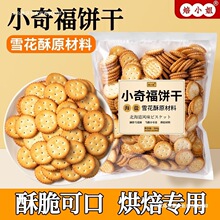 ѩ�����ԭ����С�渣��ʽ���}�A~���޻��Ǻ決���Jţ�����b