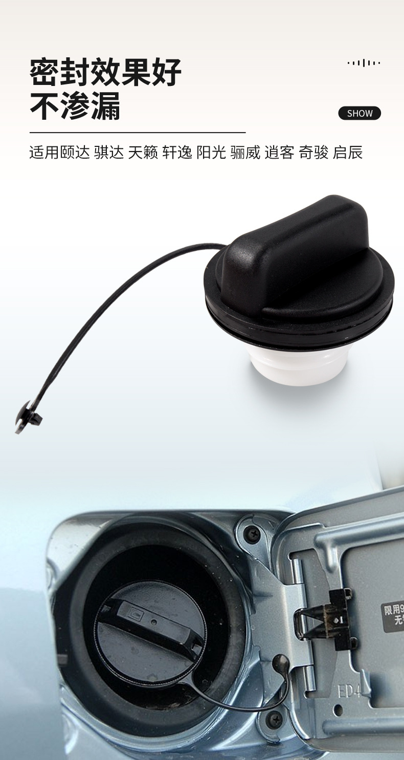 17251-79915 is suitable for the Nissan Sylphy, Teana, Tiida, Sunny, Livina, Qashqai, and X-Trail fuel tank inner cap