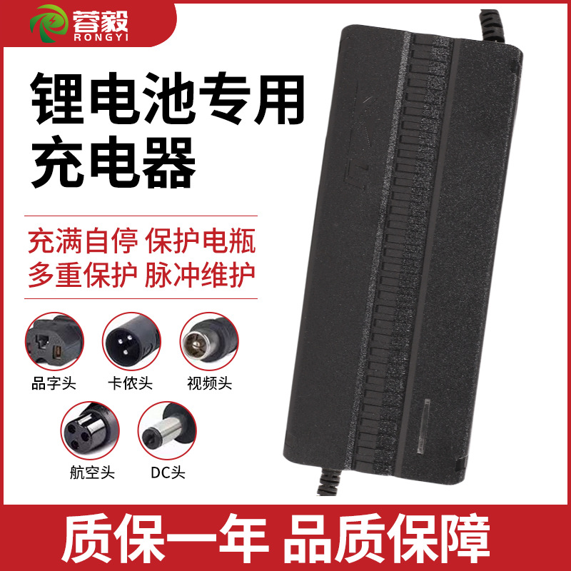 锂电池电动车充电器48V36V60V24V2A72V电车锂离子哈雷平衡车通用