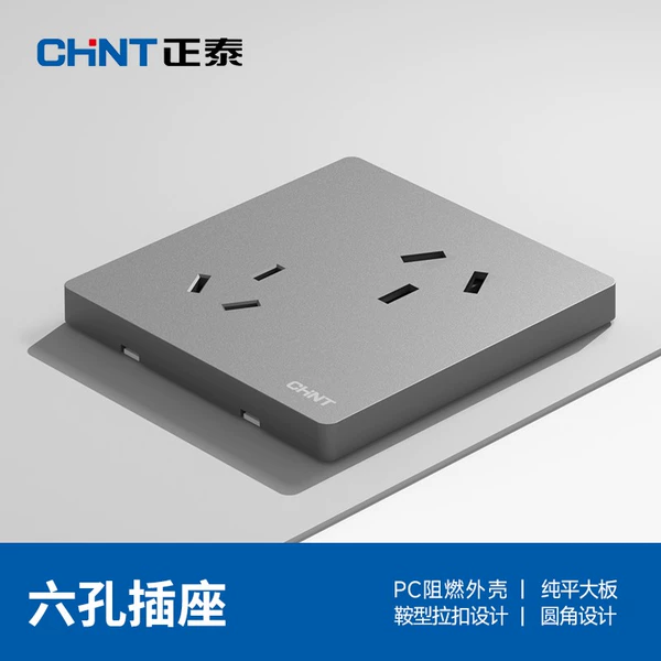 Six-hole socket (to solve the problem of insufficient sockets)