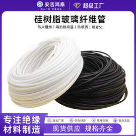 玻璃纤维管硅树脂高温自熄管 电线护套管过胶耐高温阻燃绝缘套管