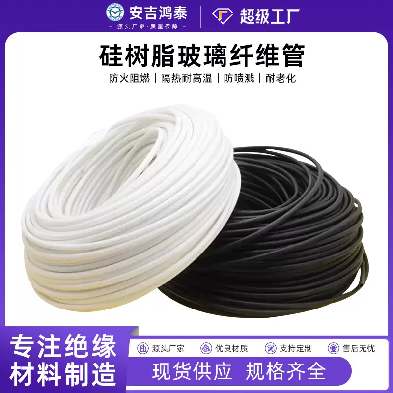 玻璃纤维管硅树脂高温自熄管 电线护套管过胶耐高温阻燃绝缘套管