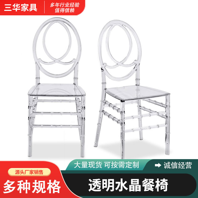 아크릴 투명 연회장 호텔 대나무 의자 야외 심플 웨딩홀 나폴레옹 크리스탈 플라스틱 의자