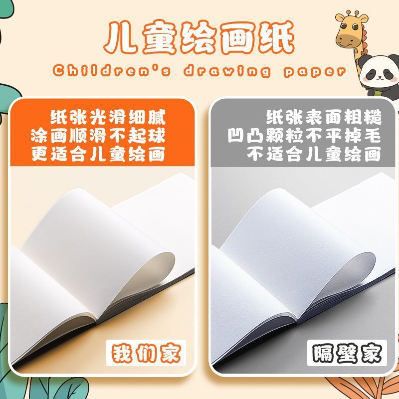 新款a4儿童图画本空白绘画本幼儿园小学生画画本护眼涂色本|undefined
