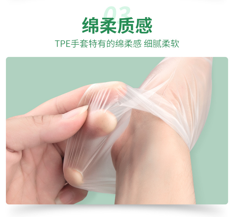 tpe手套 一次性