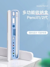 适用apple pencil收纳盒苹果一代二代电容笔笔尖套转接头配件笔盒