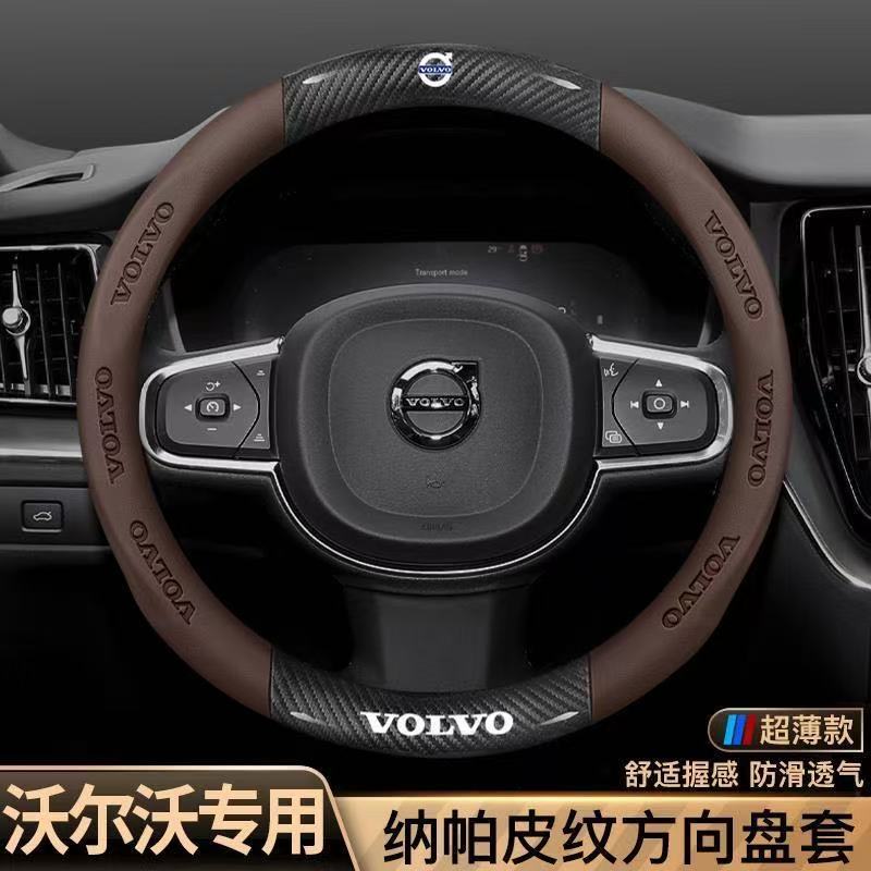 Suitable for Xc60 Steering Wheel Cover S90 S60 Xc90 Xc40 V40 V60 V90 Four-Season Ultra-Thin Handlebar Cover