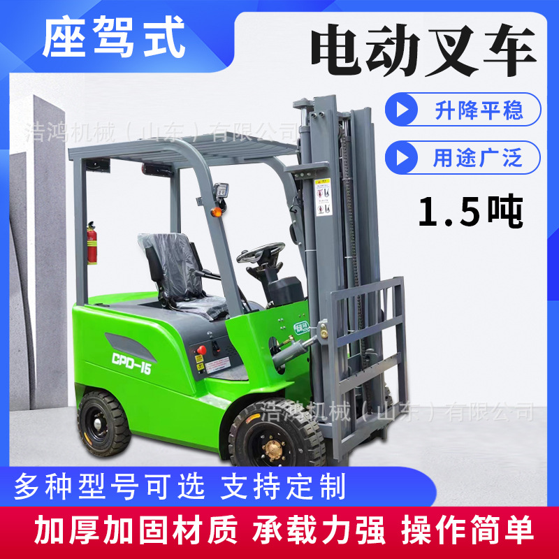 四轮全电动升降叉车仓储搬运车1.5吨3吨升降堆垛车 2吨电动叉车