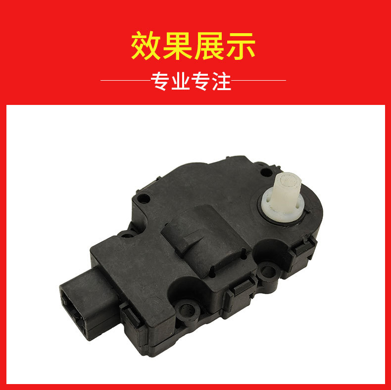 For Citroen CITROEN C4 evaporation box copy motor damper actuator copy motor 6447XA