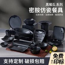 密胺日式小汤碗火锅调料碗商用烤肉蘸酱盘酒吧ktv小吃碟凉菜盘子