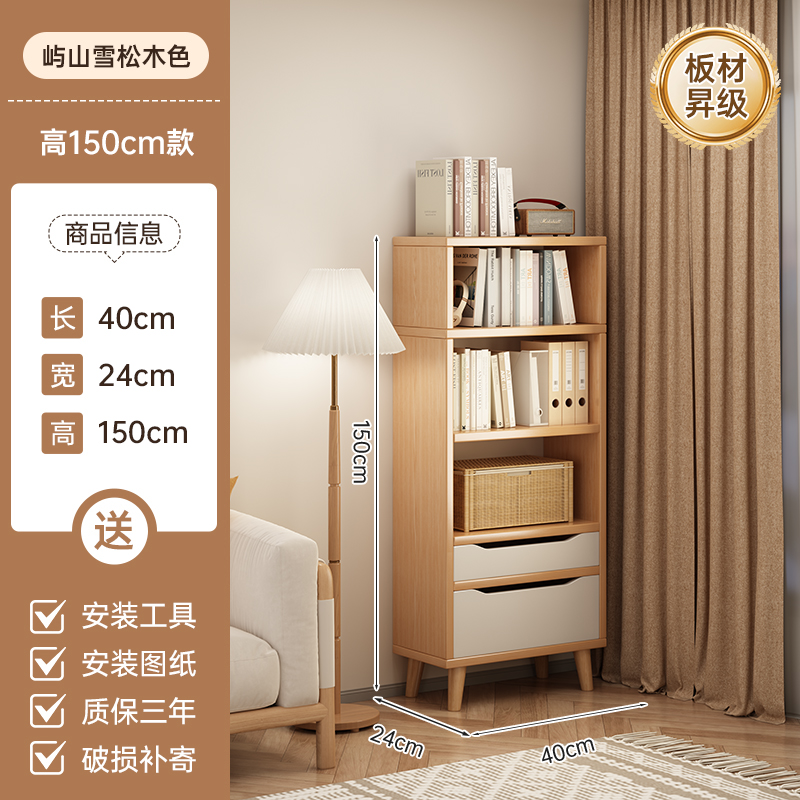 [고급 생태 보드] Yushan 삼나무 색상 40*24*150cm