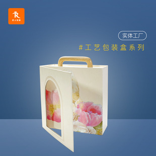 Craft Gift Box Series Window Box Printing Handle Box Cosmetic Gift Box Accompanying Gift Fan-shaped Factory Customized