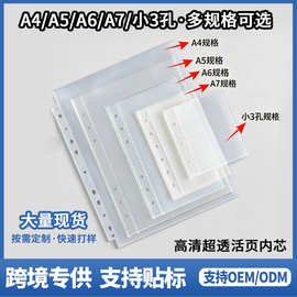 a4a5a7卡册内页插袋式透明活页相册替芯三格九格相册学生小卡收纳
