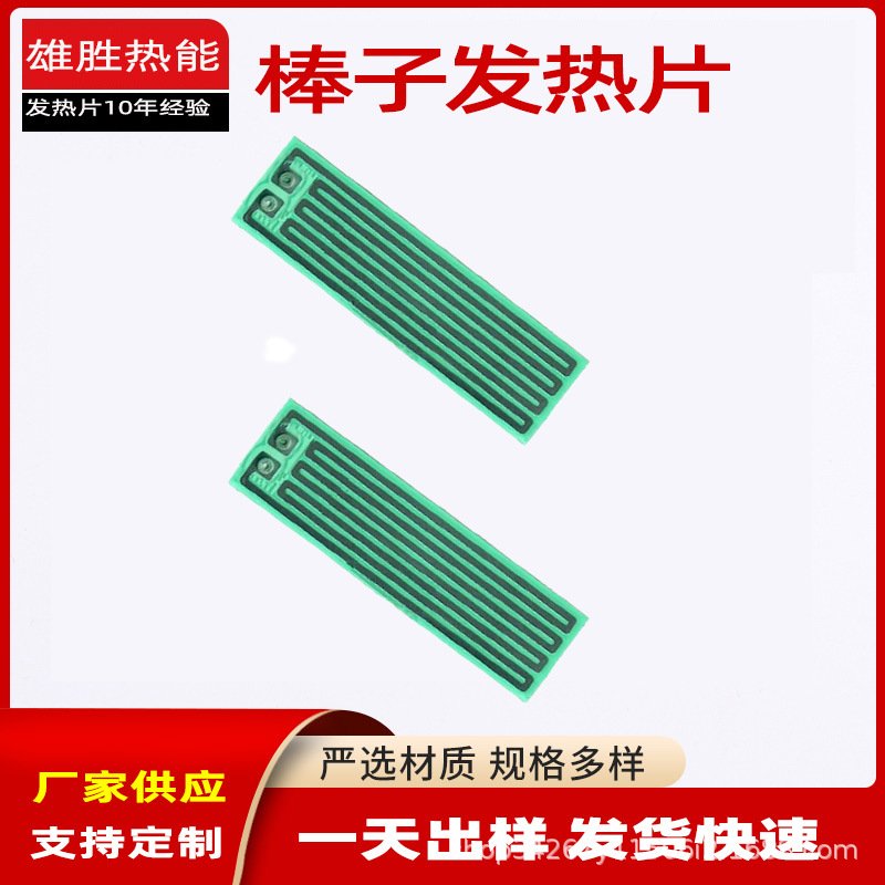 成人性用品加热膜自动加温情趣用品发热膜电热片发热跳蛋棒子批发