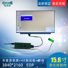 15.6��ģ��3840*2160/600����+4K������+����