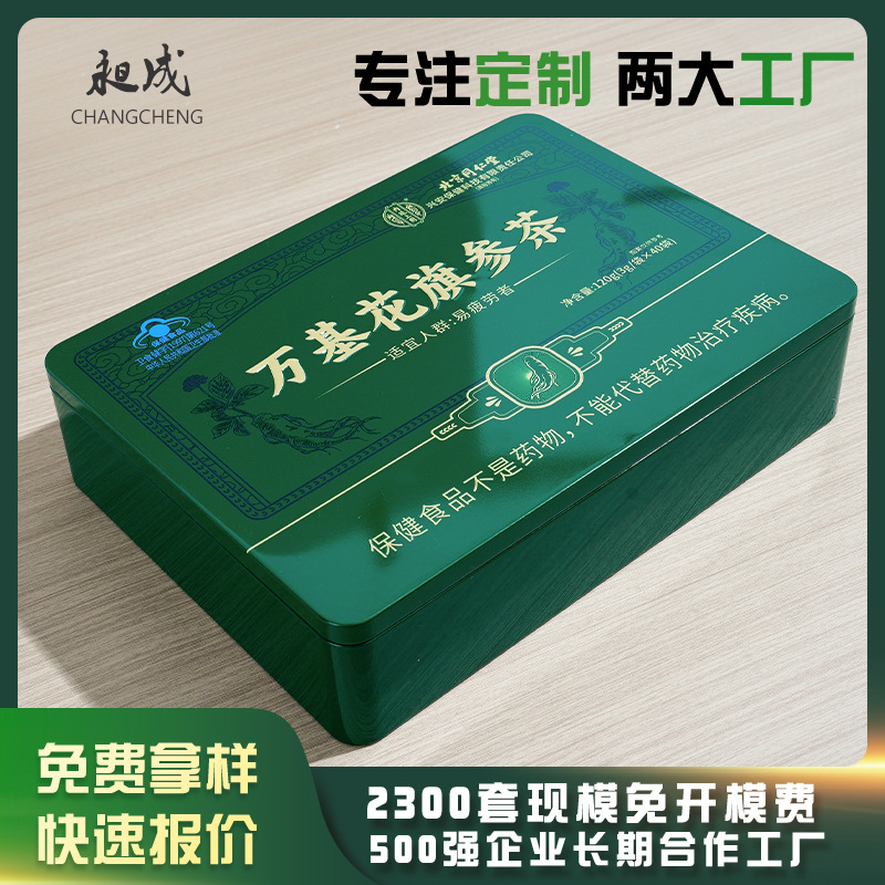 厂家长方形茶叶铁盒 马口铁宁夏中宁枸杞芽茶铁盒 高档保健品铁盒