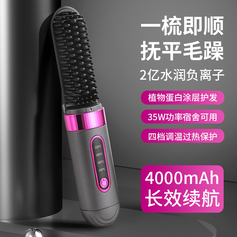无线直发梳液晶造型充电电梳子直发器便携负离子不伤发发热梳跨境