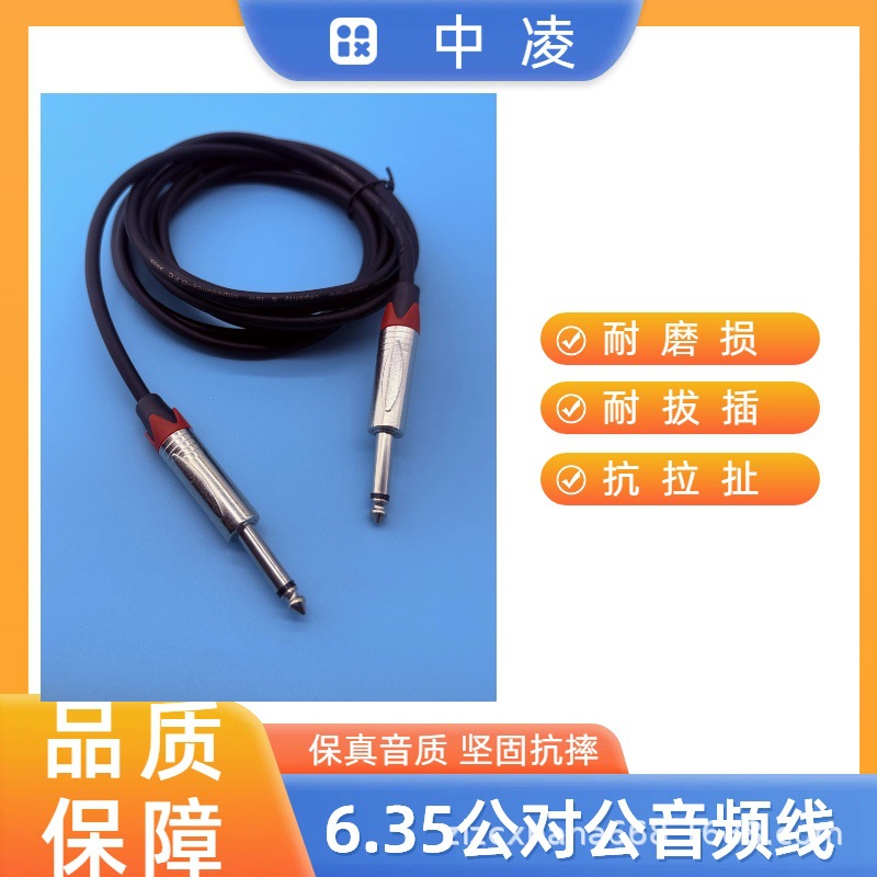 3米大二芯麦克风线6.5对6.5卡拉OK线调音台连接线、6.35转6.35线