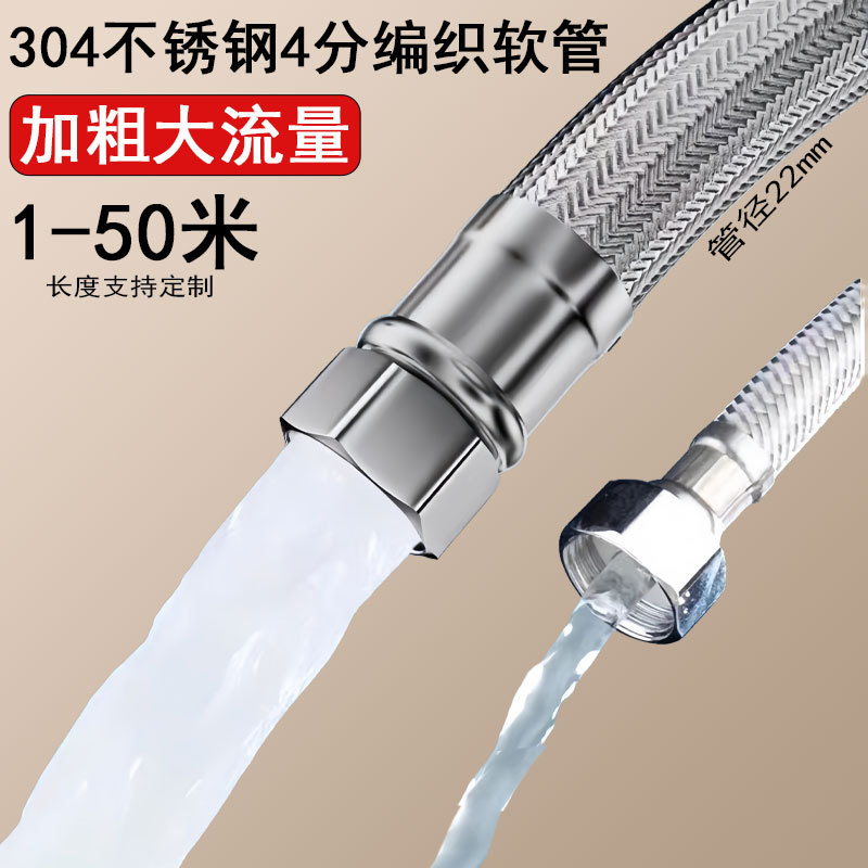 Manguera de gran caudal de 4 puntos tubo de entrada de agua de gran diámetro tubo de conexión de calor y frío de alta presión tubo a prueba de explosiones calentador de agua del inodoro grueso image 1