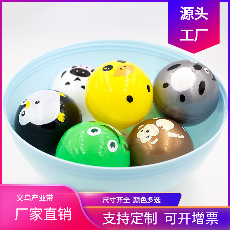 加工定制彩色扭蛋壳儿童塑胶玩具来图来样定做可加印logo厂家直供