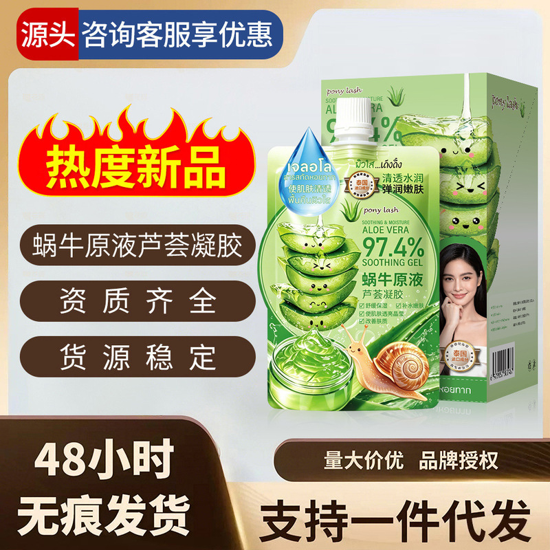 711 Best-Selling Aloe Vera Snail Mask Gel, After-Sun Hydrating Gel, Direct from Manufacturer, Wholesale and Dropshipping, Tomato Gel 711 Best-Selling Aloe Vera Snail Mask Gel, After-Sun Hydrating Gel, Direct from Manufacturer, Wholesale and Dropshipping, Tomato Gel