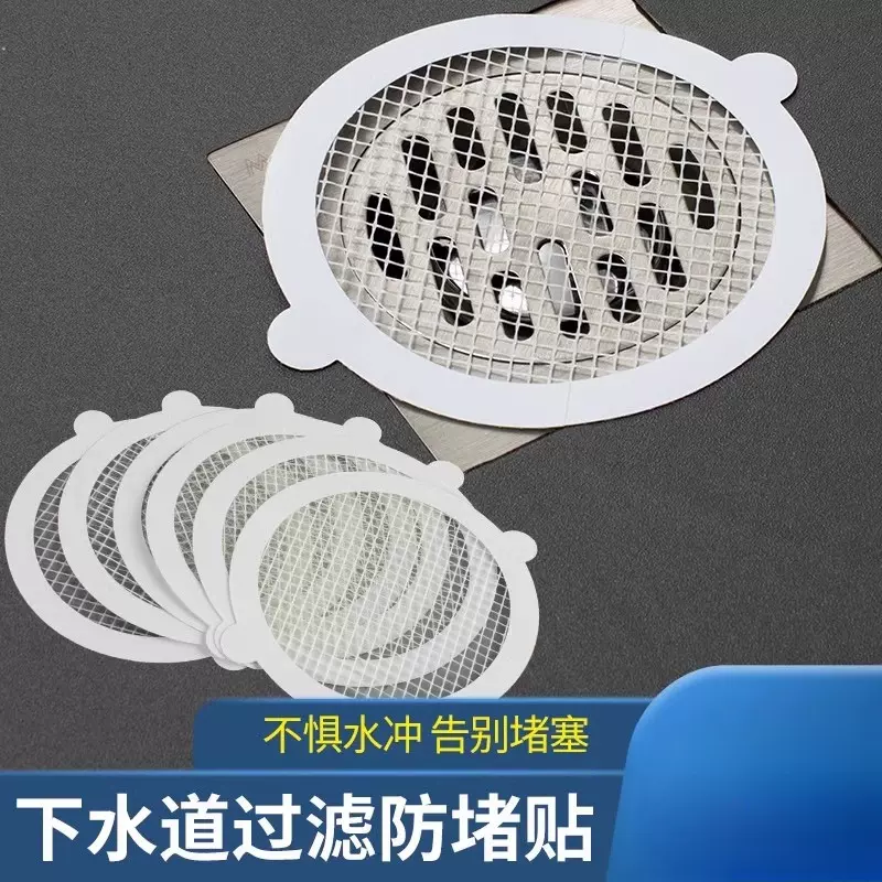 浴室毛发过滤网器一次性下水道口卫生间防头发防堵厨房防虫地漏贴