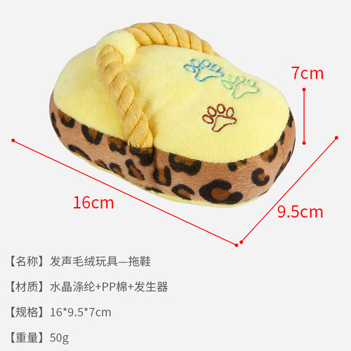 Cross-border Amazon chew-resistant, wear-resistant, sound-making pet cat and dog toys, plush cotton rope slippers wholesale