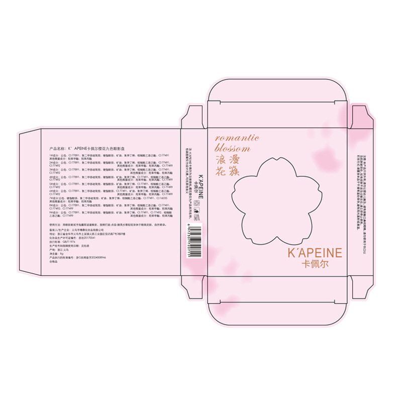 カペールの桜の9色のアイシャドーの玉の光が輝いています。|undefined
