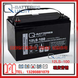 Q-Batteries蓄电池12LS-100（12V107Ah/20hr）船舶系统电源蓄电池