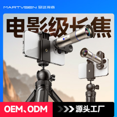 モーターマイクロ森400mm携帯電話長焦点レンズ外付け撮影人物観鳥花撮影遠距離屋外